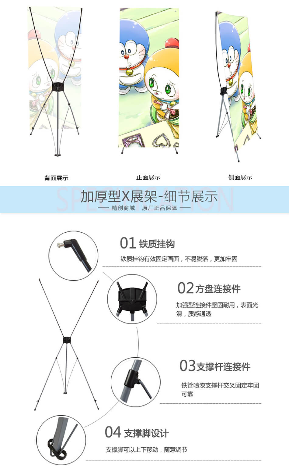 安徽合肥公司企業(yè)商場X展架制作海報印刷